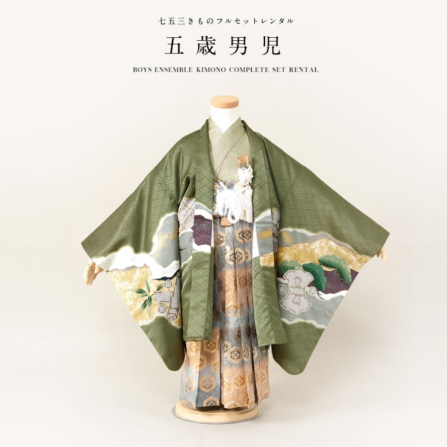 SOUBIEN（創美苑） 七五三 着物 レンタル 5歳 男の子 フルセット 袴
