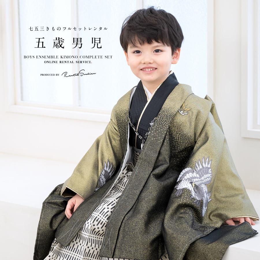 SOUBIEN（創美苑） 七五三 着物 レンタル 5歳 男の子 フルセット 袴