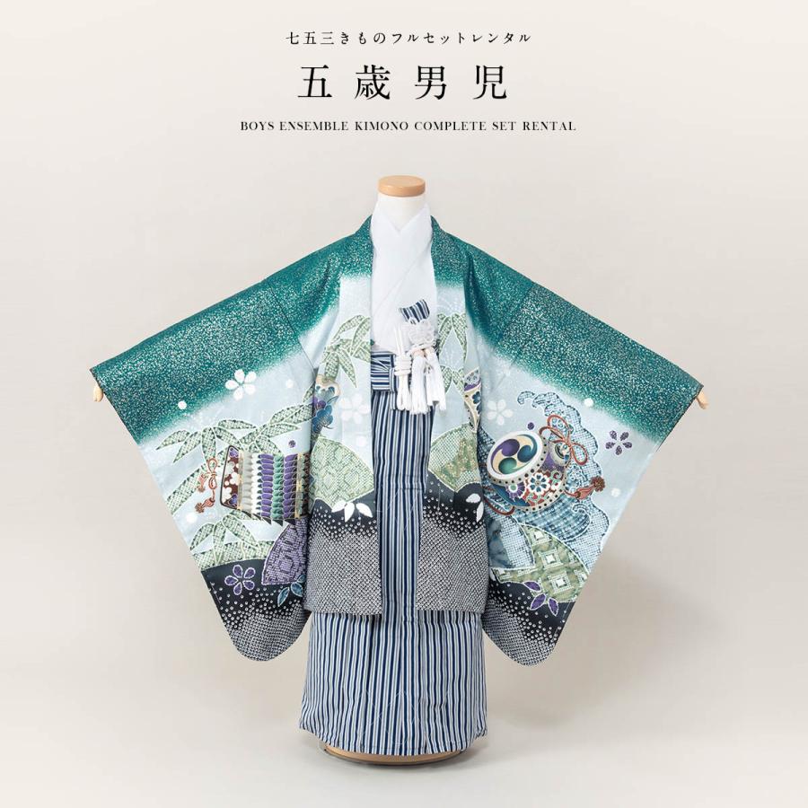 SOUBIEN（創美苑） 七五三 着物 レンタル 5歳 男の子 フルセット 袴