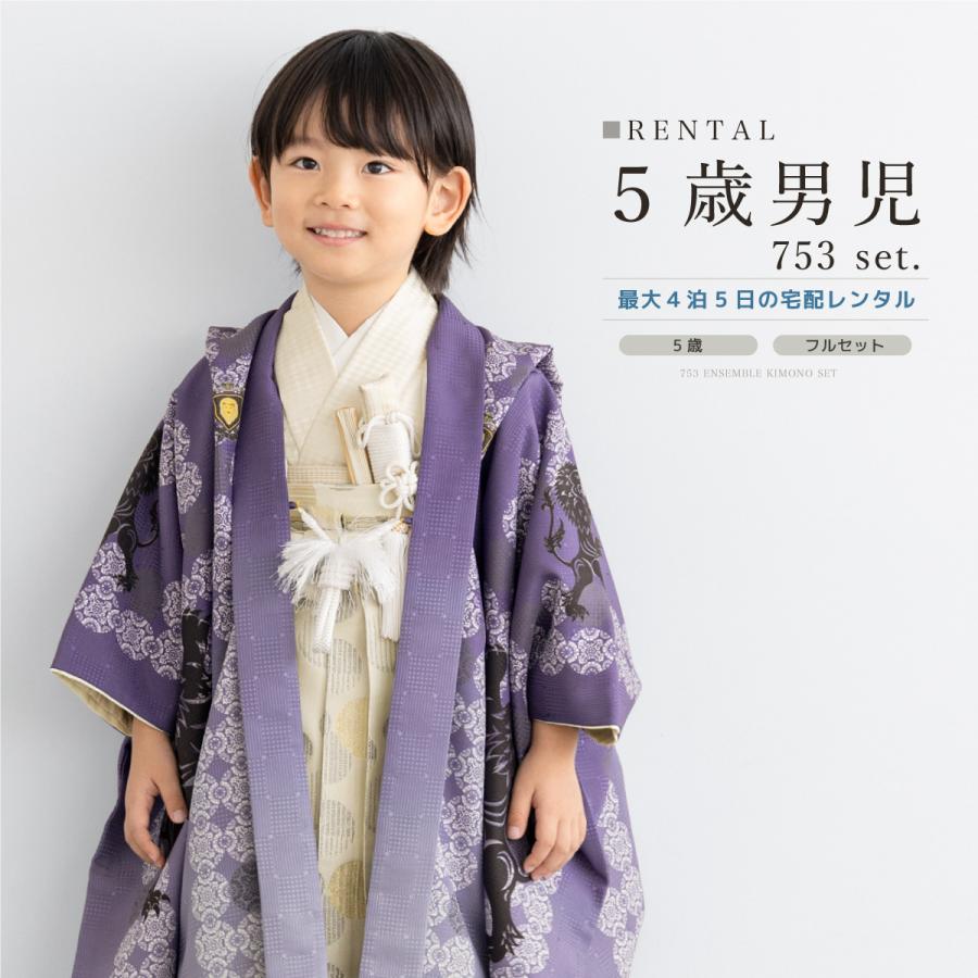 SOUBIEN（創美苑） レンタル 七五三 着物 男の子 5歳 羽織袴 袴セット