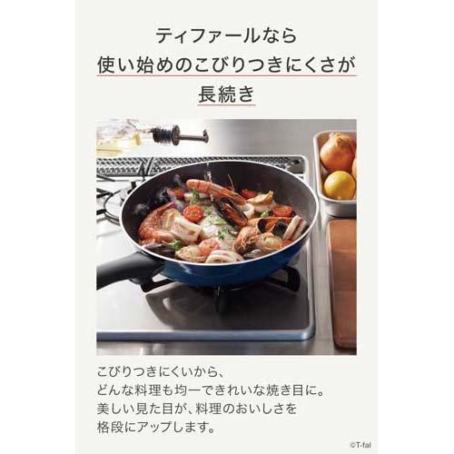 ティファール ロイヤルブルー・インテンス フライパン 28cm D52106 ( 1
