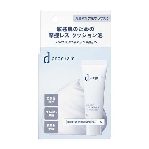 資生堂 dプログラム エッセンスイン クレンジングフォーム (J) 敏感肌