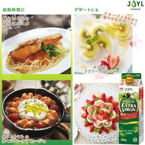 JOYL オリーブオイル エキストラバージン 紙パック ( 500g )/ 味の素 J