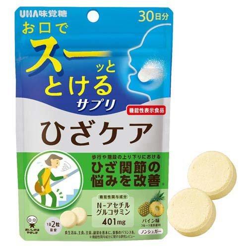 UHA瞬間サプリ ひざケア 30日分 ( 60粒入 ) 機能性表示食品 ひざ関節の