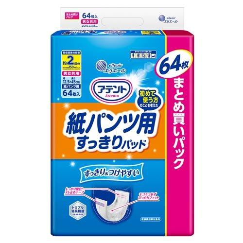 アテント 紙パンツ用すっきりパッド 2回吸収 ( 64枚入 )/ : 爽快