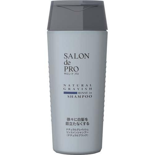 サロンドプロ ナチュラルグレイッシュ リンスインシャンプー