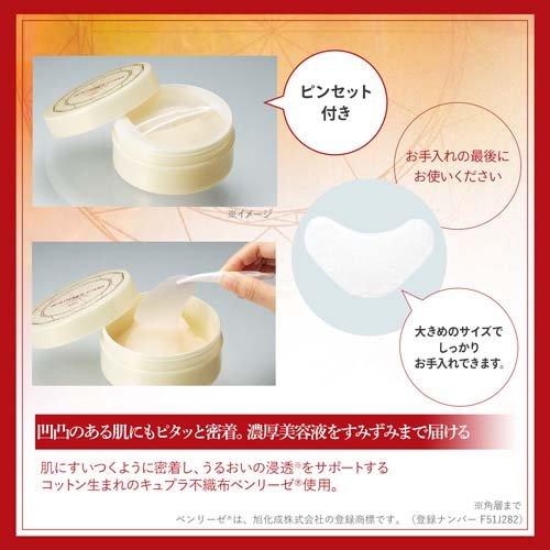 グレイス ワン リンクルケア コンセントレートスポッツマスク ( 60枚