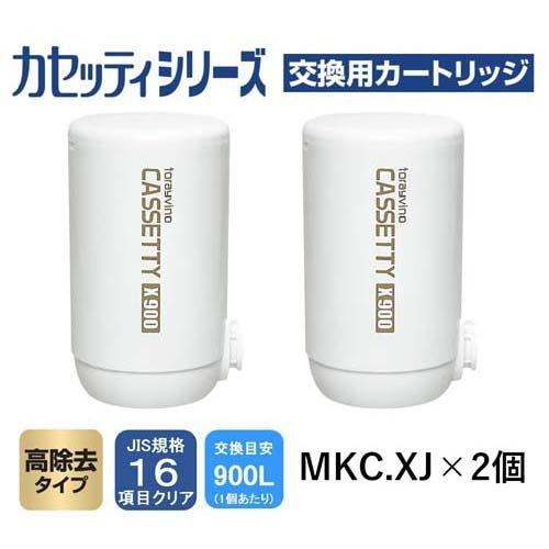 東レ トレビーノ 浄水器 カセッティ交換用カートリッジ 高除去900L