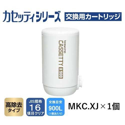 東レ トレビーノ 浄水器 カセッティ交換用カートリッジ 高除去900L