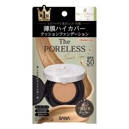 毛穴パテ職人 ポアレス クッションファンデーション 02 ナチュラル