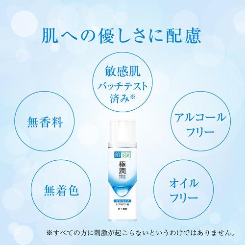 肌ラボ 極潤ヒアルロン液 ライトタイプ ( 170ml )/ ハダラボ 化粧水