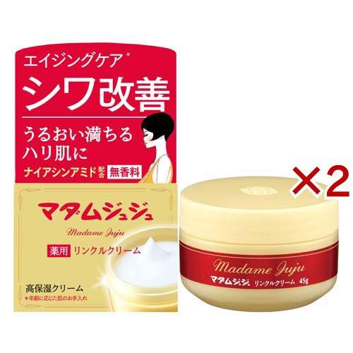 マダムジュジュ リンクルクリーム ( 45g×2セット )/ : 爽快ドラッグ