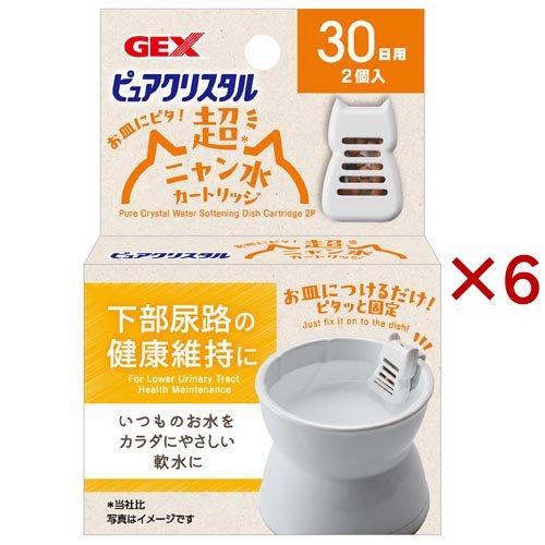 ピュアクリスタル お皿にピタ！超ニャン水カートリッジ 30日用 ( 2個入