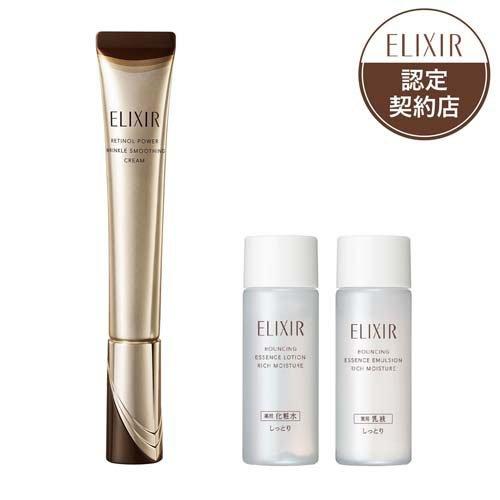 レチノパワー リンクルクリーム ba L・化粧水・乳液 ( 1セット