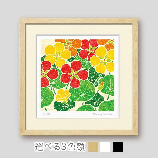 絵画 花の絵 インテリア 壁掛け 版画 風水 黄色 玄関 おしゃれ 額入り