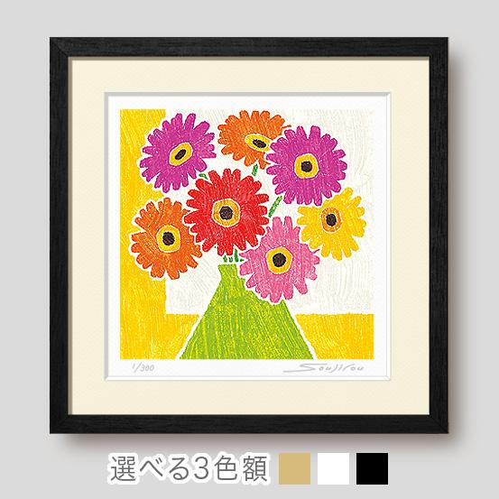 絵画 花の絵 インテリア 壁掛け 版画 風水 黄色 玄関 おしゃれ 額入り