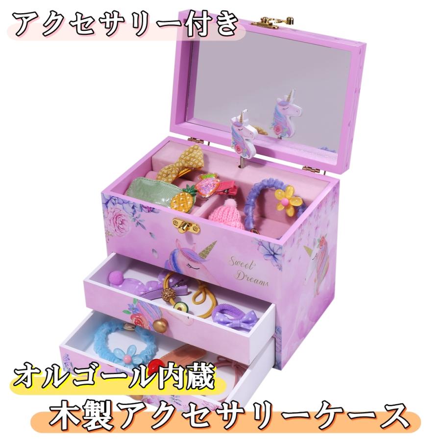 木製 子供用 オルゴール付 アクセサリー ケース ユニコーンパープル