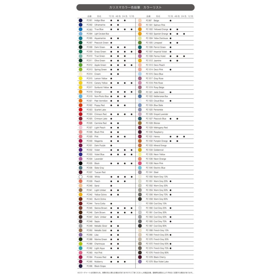 サンフォード カリスマカラー 色鉛筆単色 : 素材本舗 Yahoo!店 - 通販