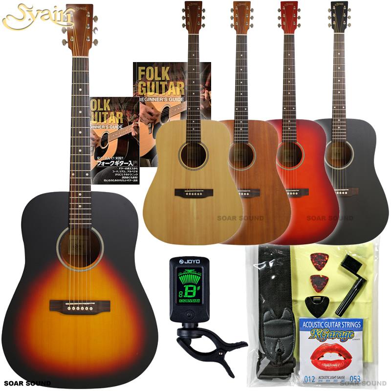 S.Yairi ヤイリ アコースティックギター セット スタンダード な