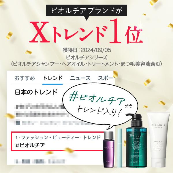 Bio Lucia（ビオルチア） 公式 濃密泡 シャンプー 300ml 1本