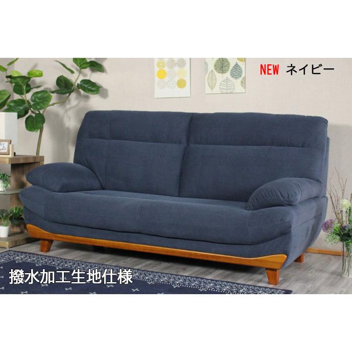 送料無料 ソファー 2人掛け 3人掛け ハイバック 幅184cm ソファ