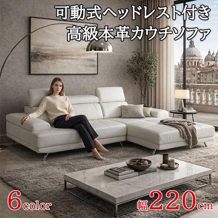 送料無料 3年保証 可動式ヘッドレスト 本革カウチソファ ハイバック