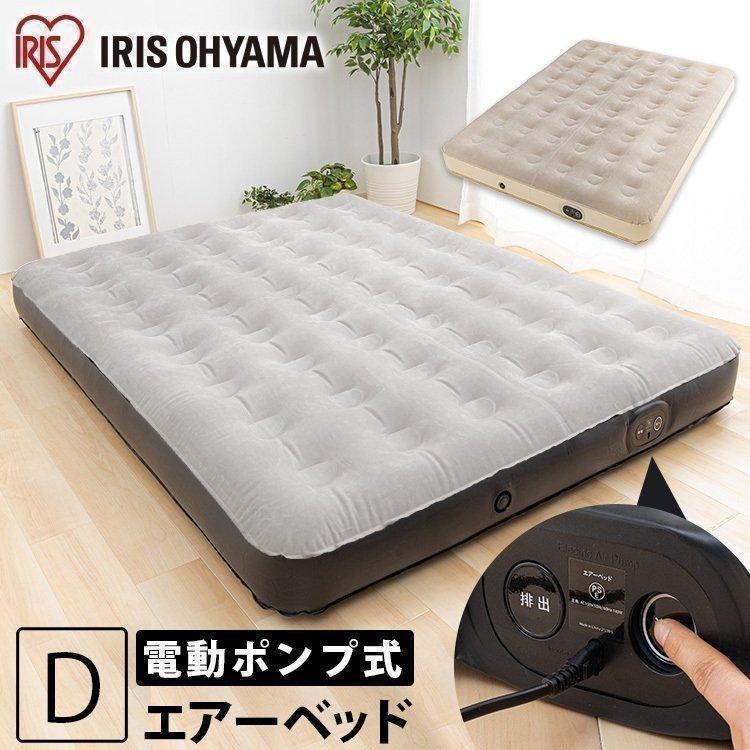 IRIS OHYAMA（アイリスオーヤマ） 電動エアーベッド ダブル ボタン一つ