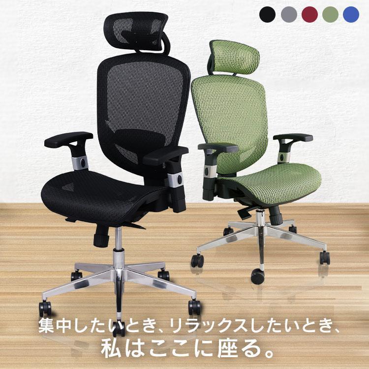 オフィスチェア メッシュ リクライニング おしゃれ ハイバック