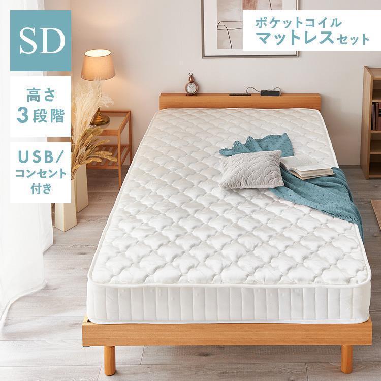 ベッド マットレス付き セミダブル 安い すのこベッド ベッドフレーム