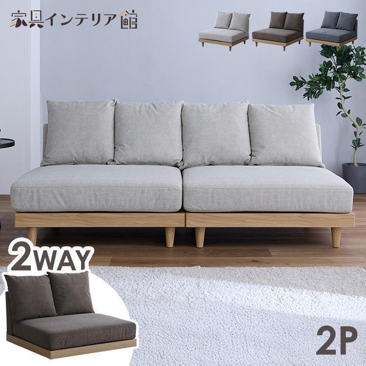 激熱◇2026円OFFクーポン] ソファー 2人掛け 3人掛け ソファ フロア