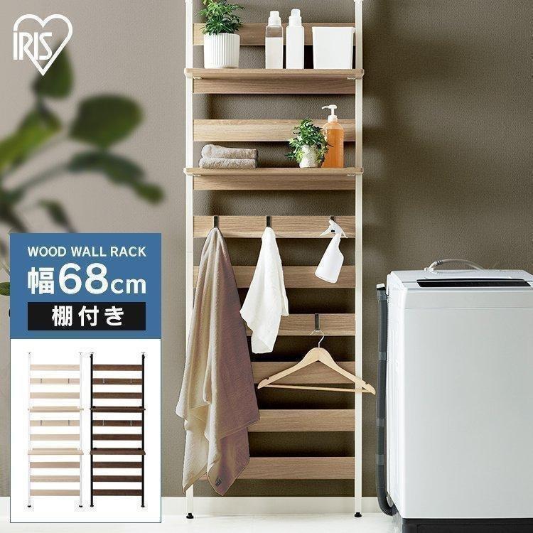 IRIS OHYAMA（アイリスオーヤマ） 突っ張りラック 壁面収納 つっぱり
