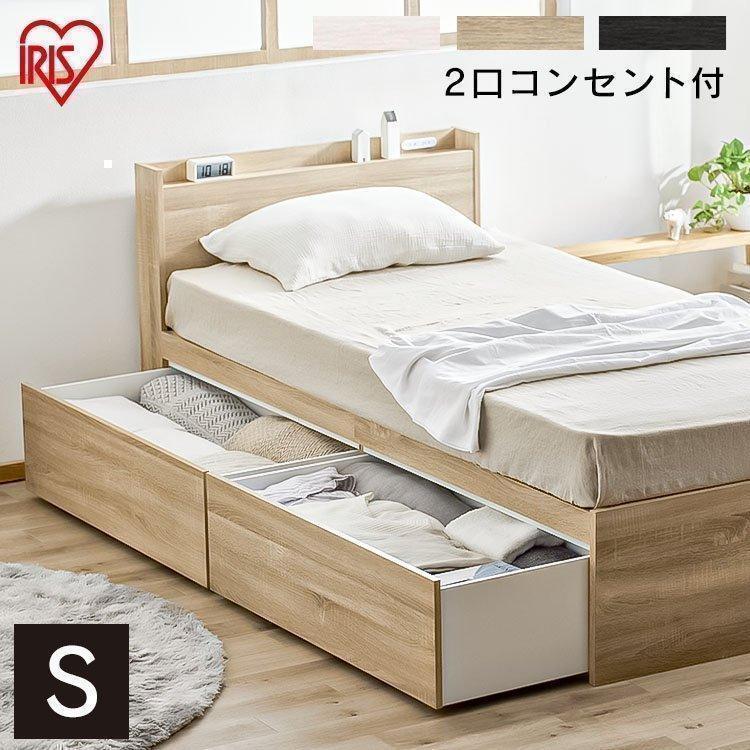 IRIS OHYAMA（アイリスオーヤマ） ベッド ベッドフレーム シングル