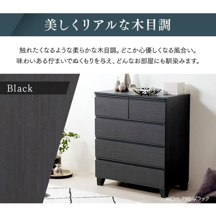 IRIS OHYAMA（アイリスオーヤマ） チェスト 木製 4段 幅79 脚付き