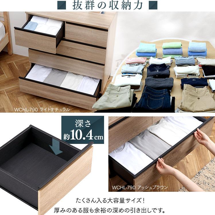 IRIS OHYAMA（アイリスオーヤマ） チェスト 木製 4段 幅79 脚付き