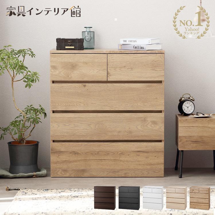 IRIS OHYAMA（アイリスオーヤマ） チェスト 木製 4段 幅79 タンス 収納
