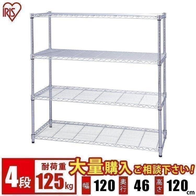IRIS OHYAMA（アイリスオーヤマ） スチールラック 幅120 棚 ラック