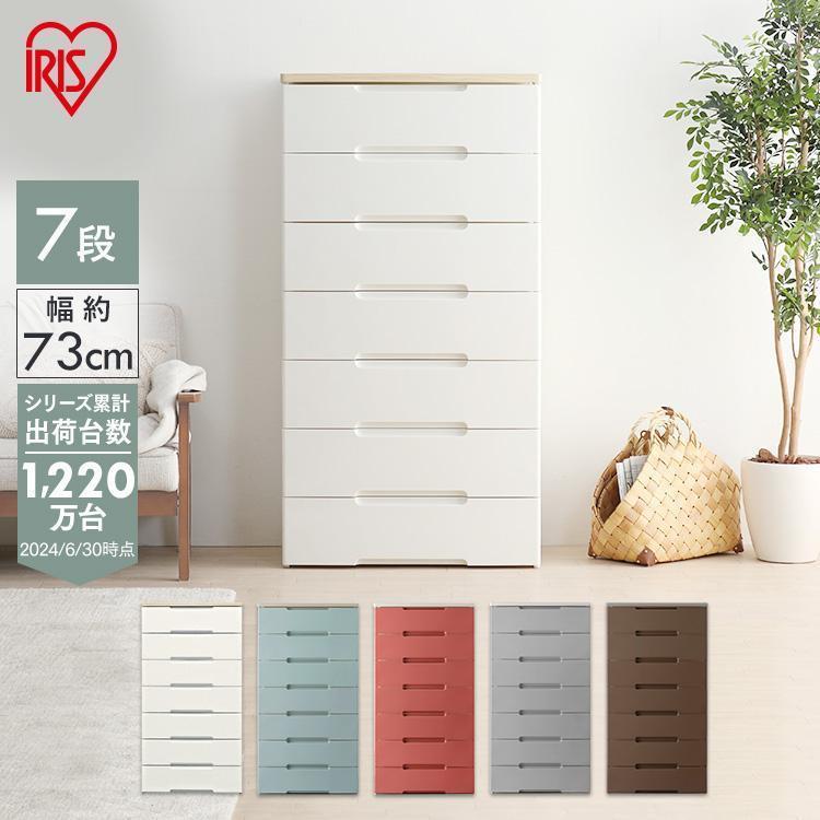 IRIS OHYAMA（アイリスオーヤマ） チェスト タンス 7段 白 完成品 衣装