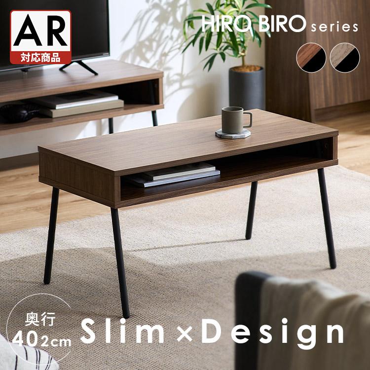 IRIS OHYAMA（アイリスオーヤマ） テーブル セン ターテーブル ロー