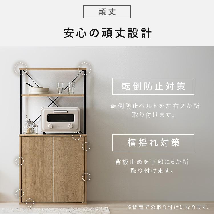 IRIS OHYAMA（アイリスオーヤマ） 食器棚 おしゃれ 収納 スリム