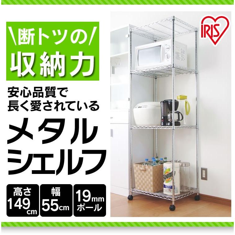 IRIS OHYAMA（アイリスオーヤマ） スチールラック 幅55 ラック 棚