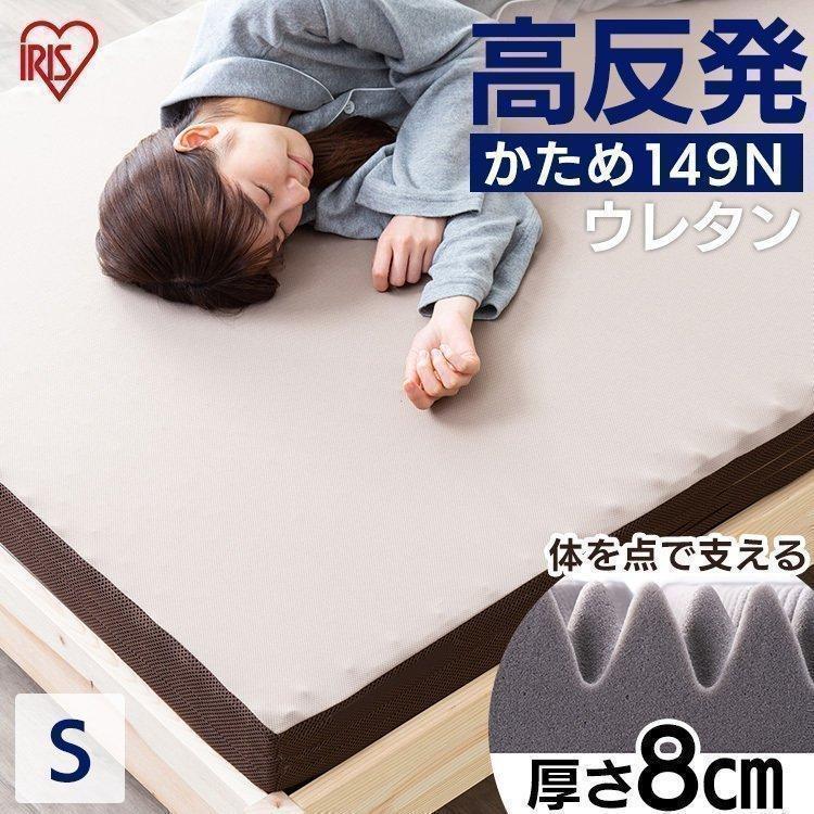 IRIS OHYAMA（アイリスオーヤマ） マットレス マットレストッパー
