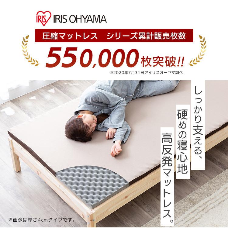 IRIS OHYAMA（アイリスオーヤマ） マットレス マットレストッパー
