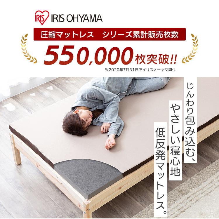 IRIS OHYAMA（アイリスオーヤマ） マットレス マットレストッパー