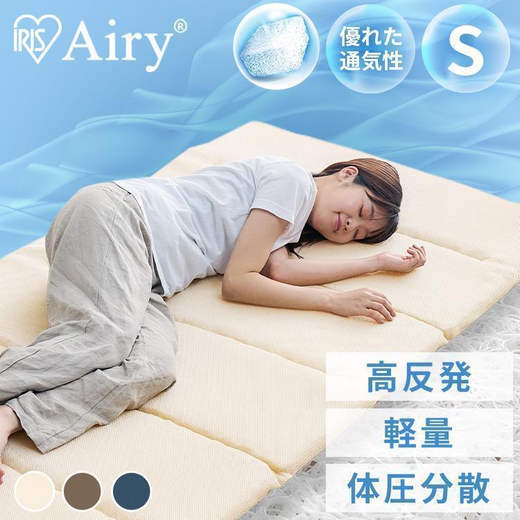 IRIS OHYAMA（アイリスオーヤマ） マットレス シングル 六つ折り 高