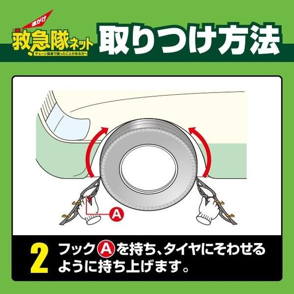 ソフト99 【当日出荷】ソフト99 救急隊ネット KK-52【2025年モデル