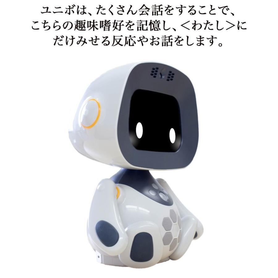 ユニボ（家庭向け） コミュニケーションロボット AI ロボット ai