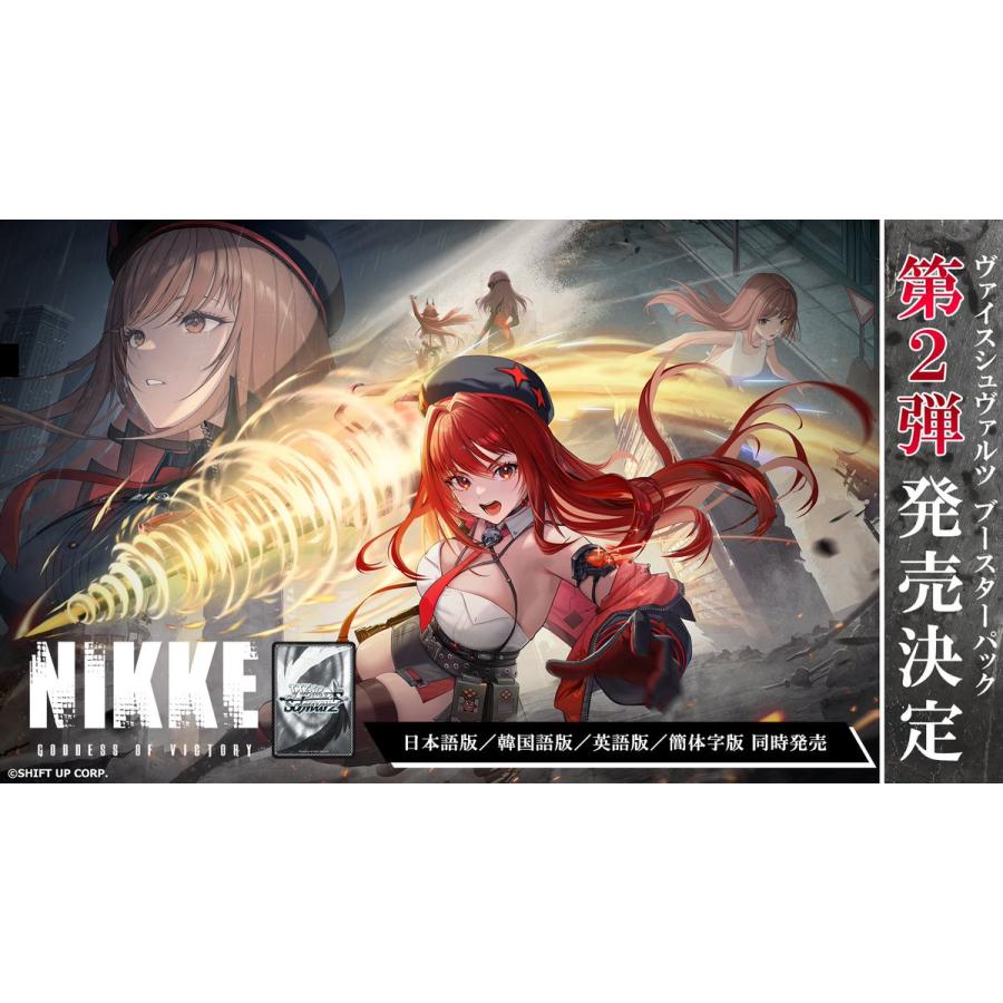 ブシロード カートン ヴァイスシュヴァルツ ブースターパック 第2弾