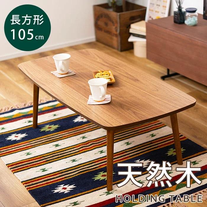 ロングテーブル ローテーブル センターテーブル 長方形 長め 軽量