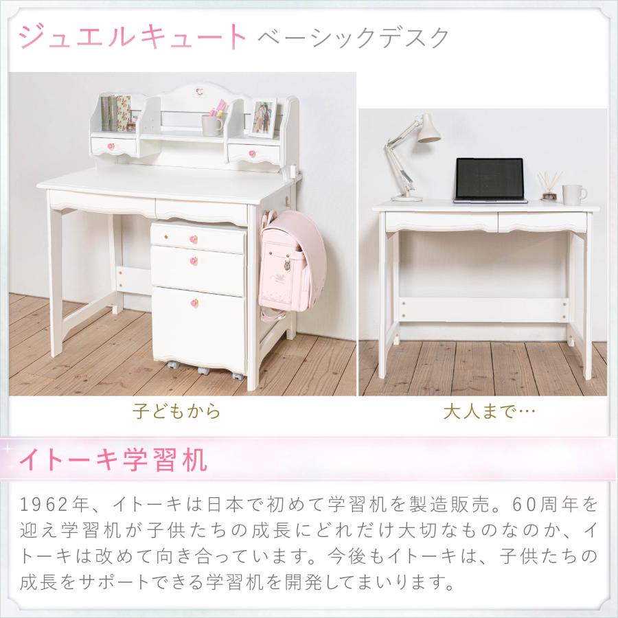 イトーキ（ITOKI） ジュエルキュート ベーシックデスク JB-F6WH 学習机