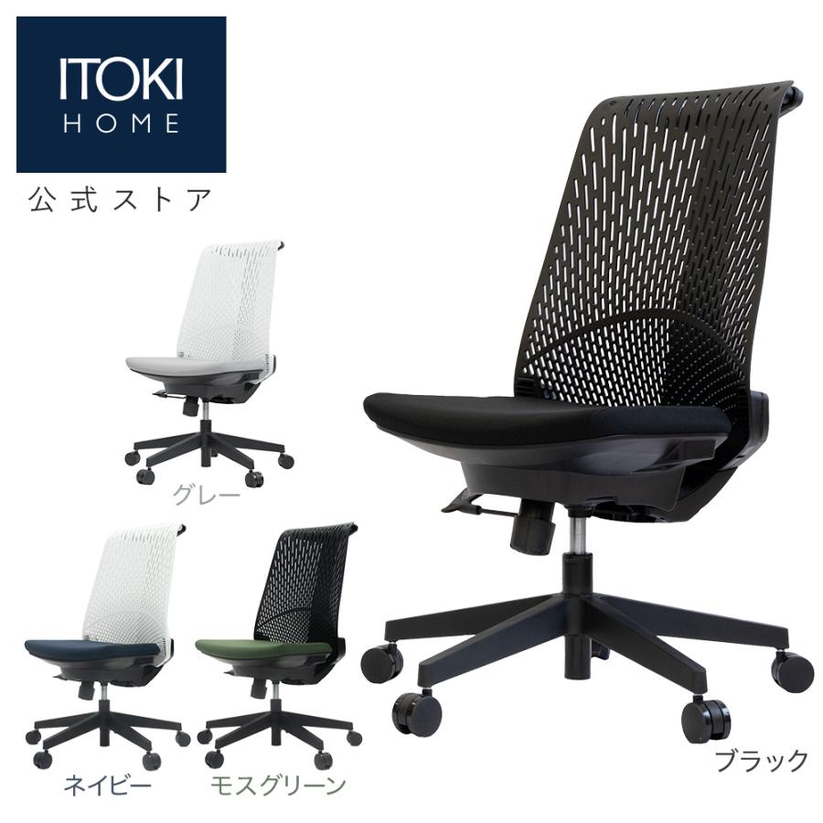 サリダ イトーキ YL6 ブラックフレーム YL6-BLEL オフィスチェア